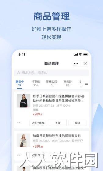 抖店app下载