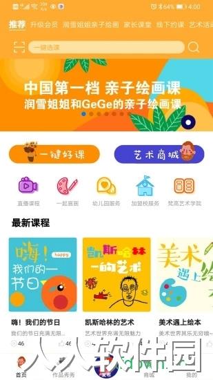 小梵高美术app下载