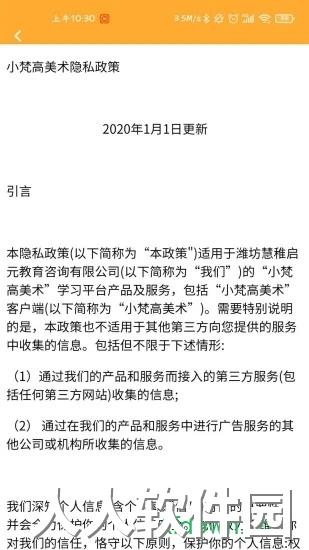 小梵高美术安卓版下载