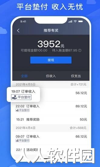 国泰司机定制版app下载