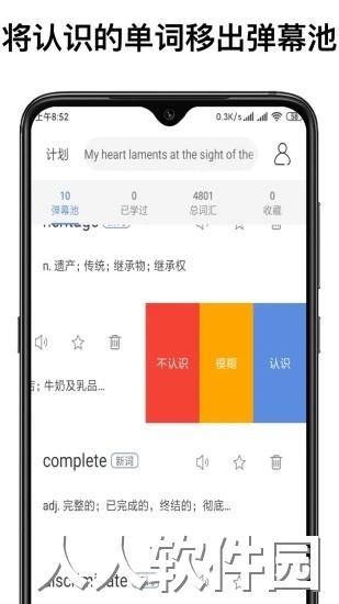 弹幕记忆app安卓下载