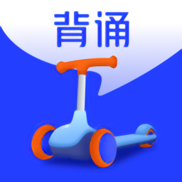 滑板车背诵appv3.1.5 官方版