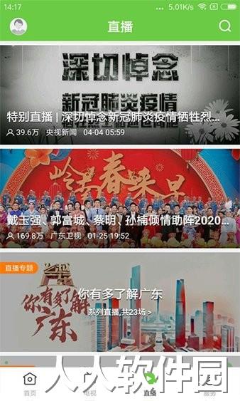 魅力端州app下载