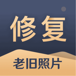旧照片还原助手手机版v2.1.1 安卓版