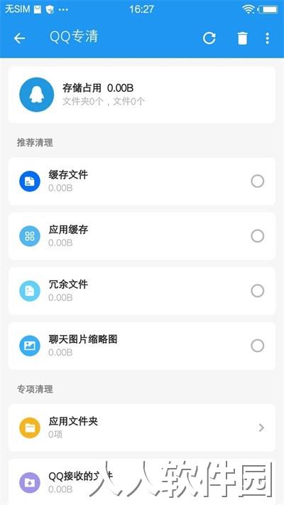 雪豹清理大师官方正版下载