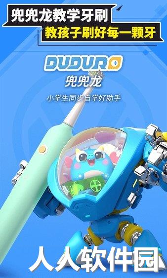 兜兜龙同步学安卓版下载