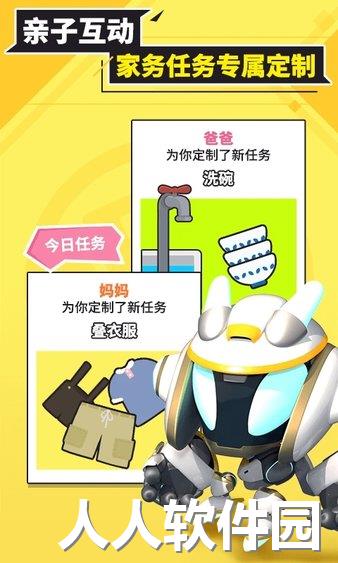 兜兜龙同步学手机版下载