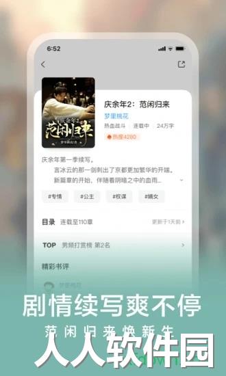 爱奇艺免费阅读app下载