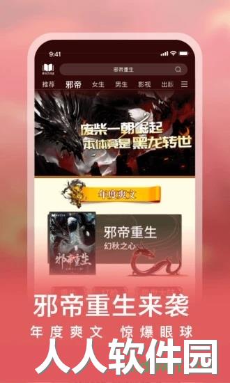 爱奇艺免费阅读应用下载