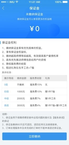 左右手易接单平台下载