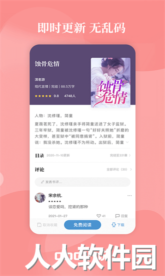 abc小说阅读软件下载