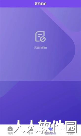 智联江湖现场app