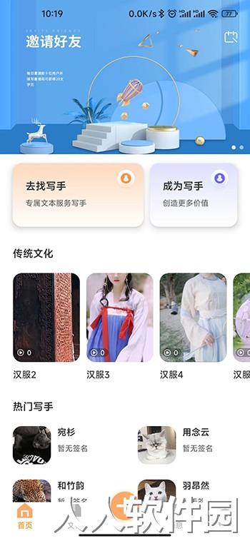 夫子通手机版下载