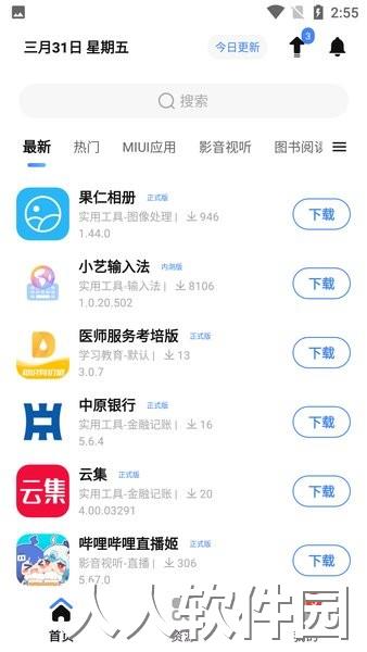 appshare app下载