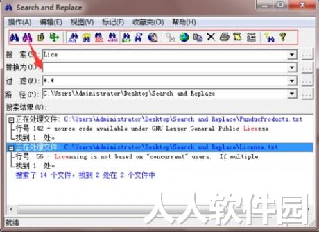 搜索替换工具(Search and Replace)
