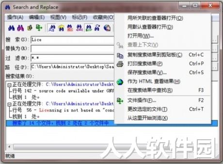 文件批量替换工具