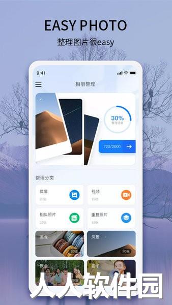 easyphoto app