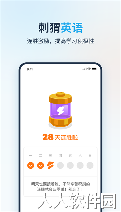 刺猬英语官方版下载