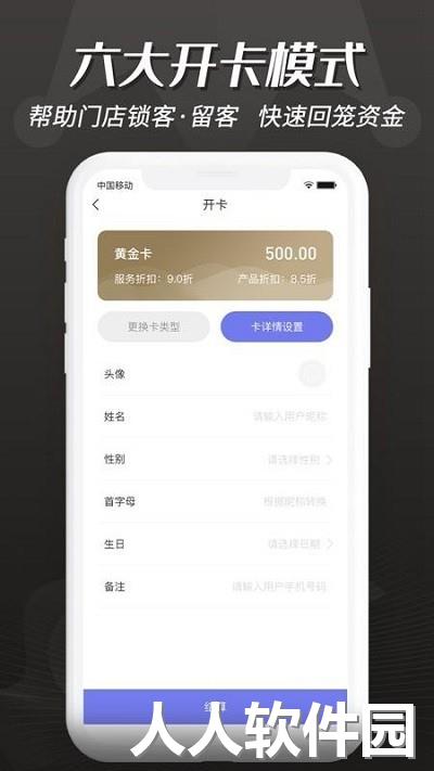 客聚集官方版下载