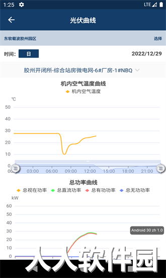 智能微电网软件下载