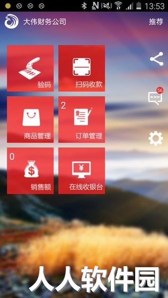 凤凰乡村游商户端app