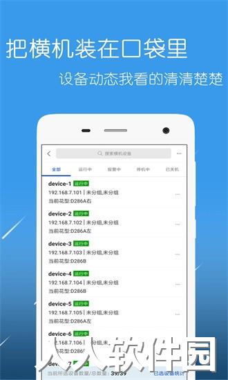 恒强远望软件下载