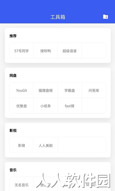 搜诚云盘手机版下载