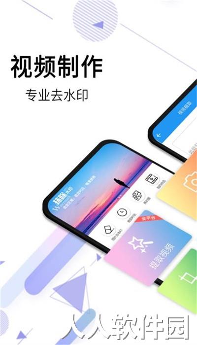 橙子去水印app免费版下载