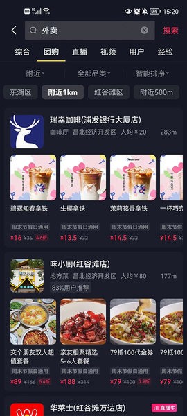抖音外卖平台