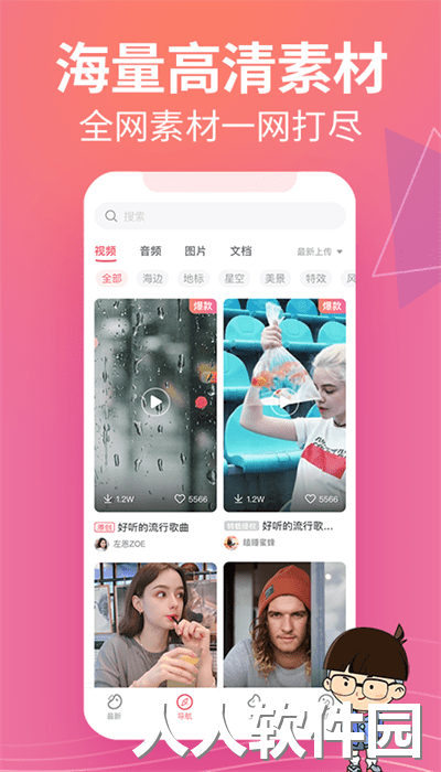 素材豆app官方下载