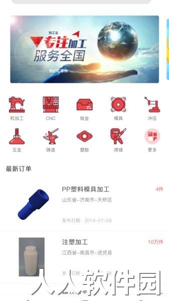 加工宝机械加工