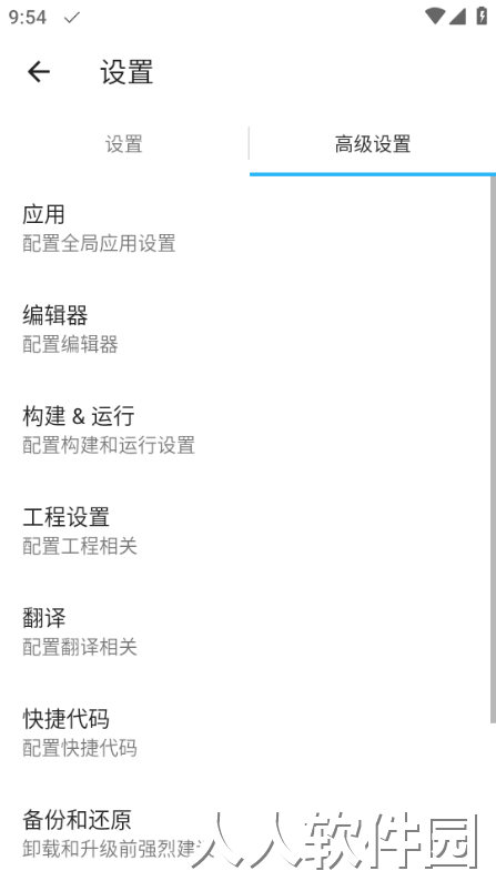 aide共存汉化版下载