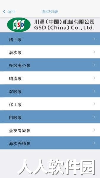 川源机械选型系统