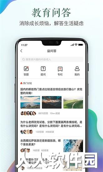 驻马店安全教育平台app下载
