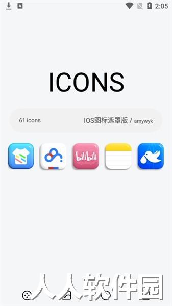 ios图标遮罩版主题下载