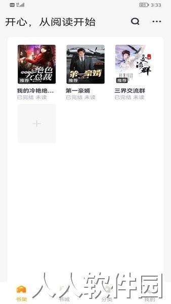丁香书院app下载