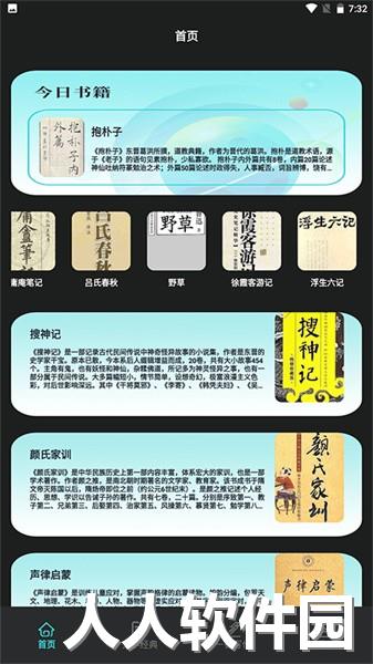 追书大全app