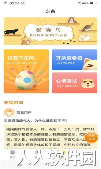 鸭语翻译器app下载