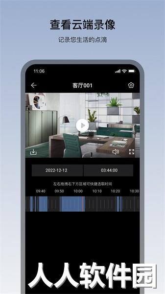 看家王app