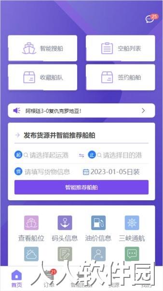 智联江湖调度端