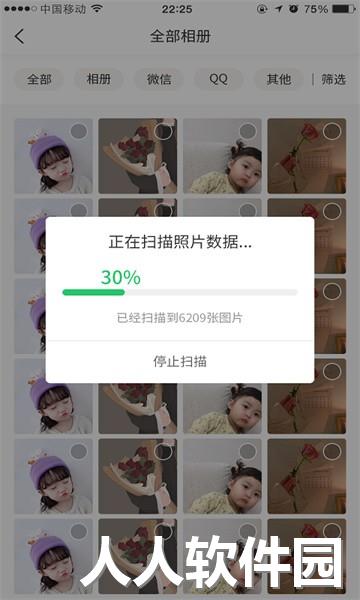 超级兔子数据恢复app
