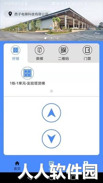 智联控制2.0 app