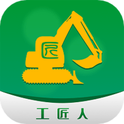 工匠人非道路移动机械监管平台appv1.0.6 安卓版
