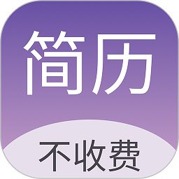 超级个人简历模板手机版v1.0.0 安卓版