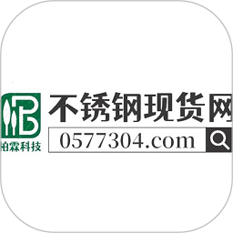 不锈钢现货网官方版v1.1.9 安卓版