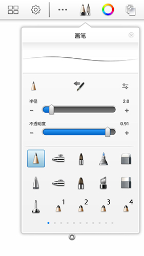 妙笔生花下载