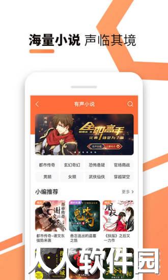 酷我听书破解版下载