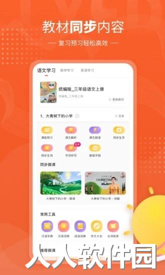 鲤鱼辅导app下载