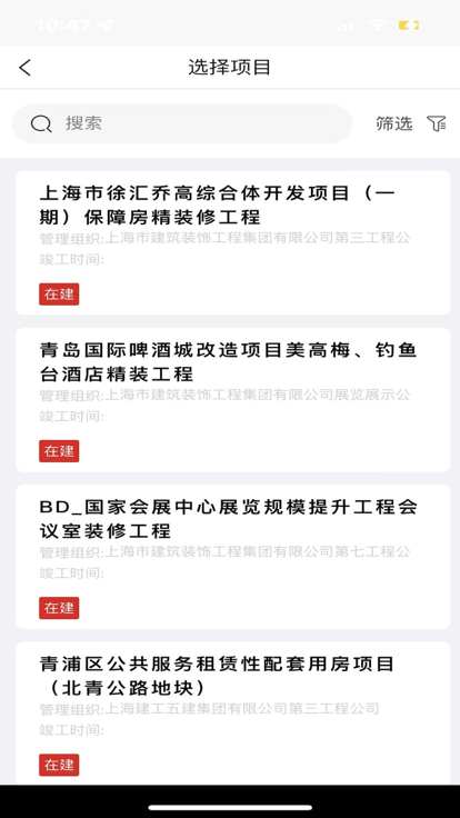 scg智慧工地最新版下载