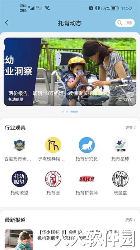 卡宝托育正式版下载